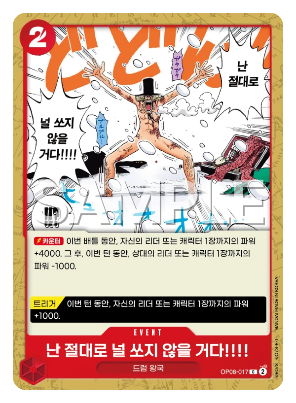 난 절대로 널 쏘지 않을 거다!!!!