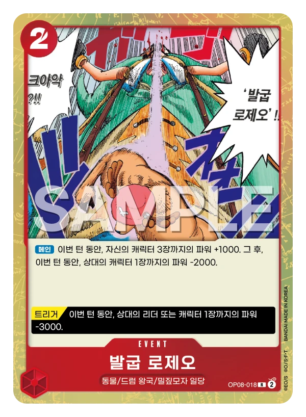 발굽 로제오