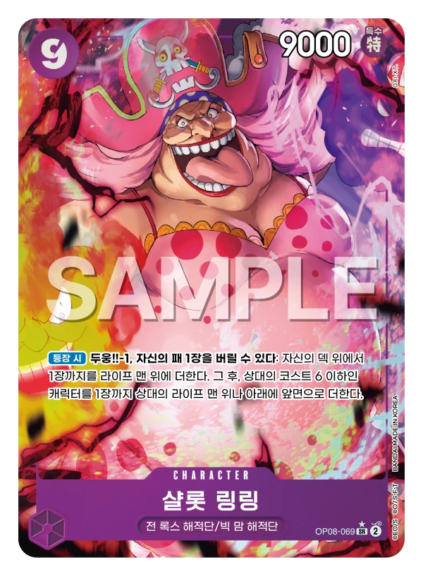 샬롯 링링