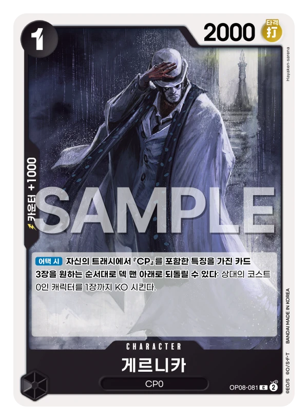 게르니카 OP08-081