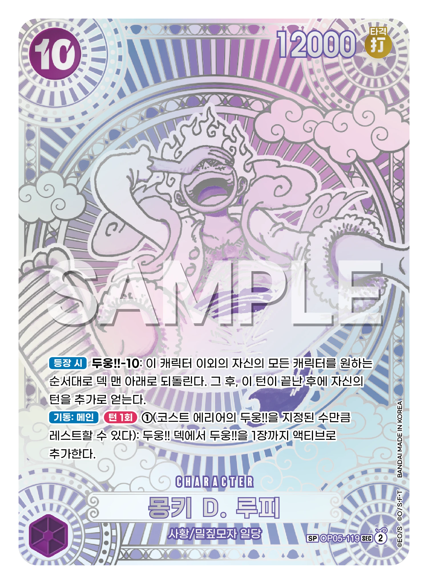 몽키 D. 루피