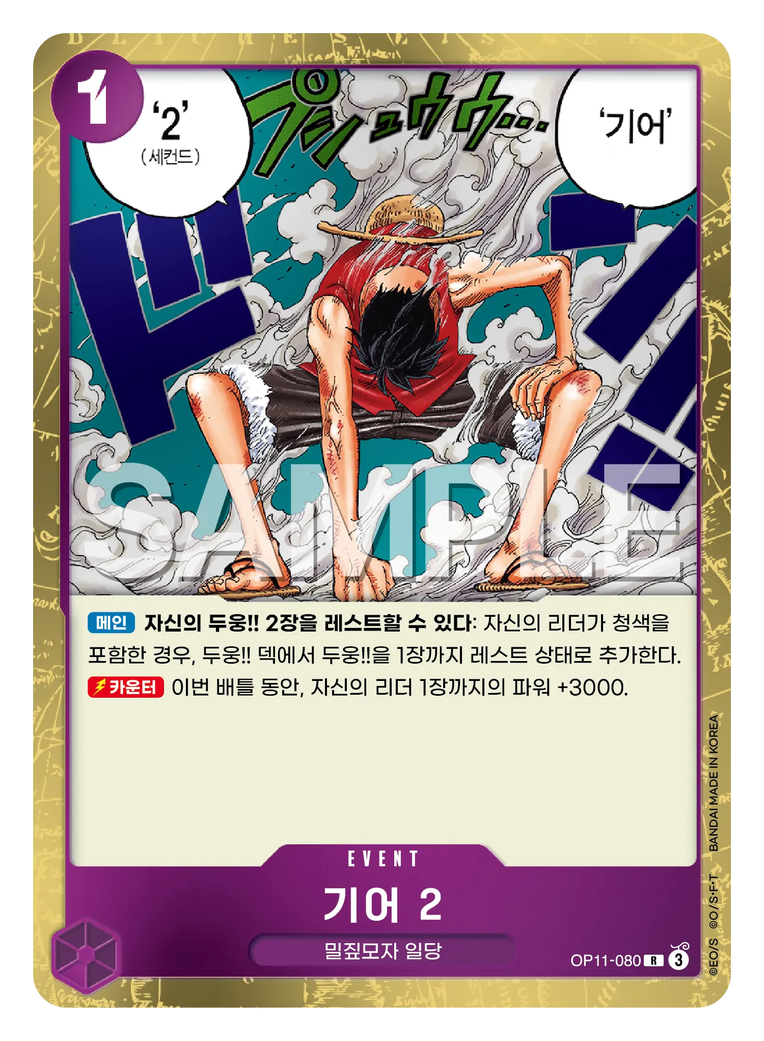 기어 2