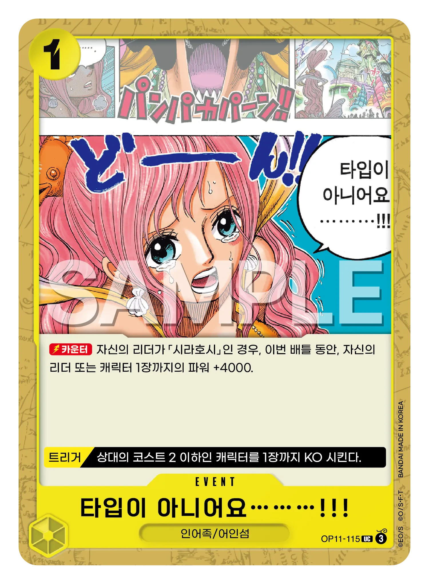 타입이 아니어요………!!!