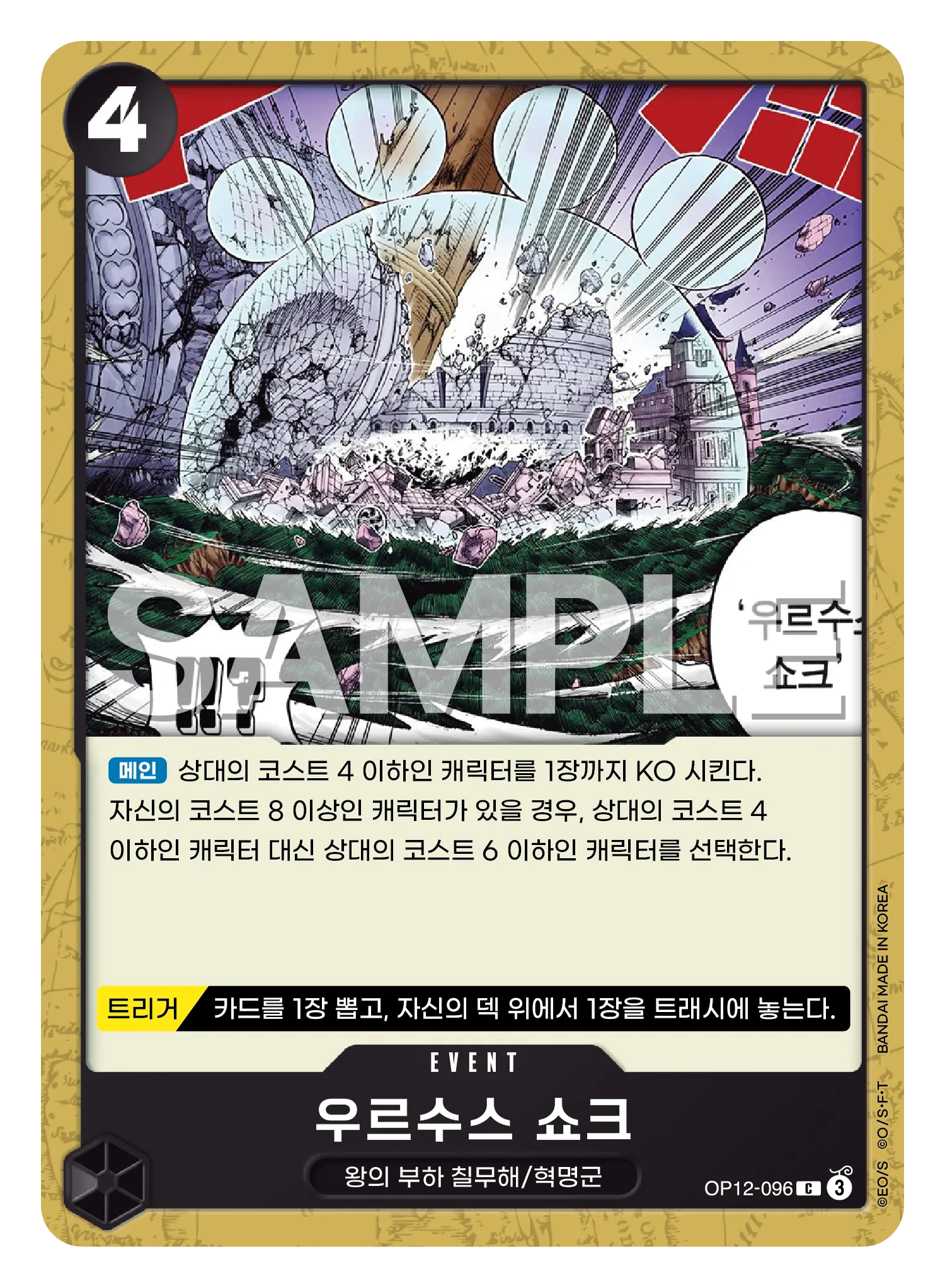 우르수스 쇼크