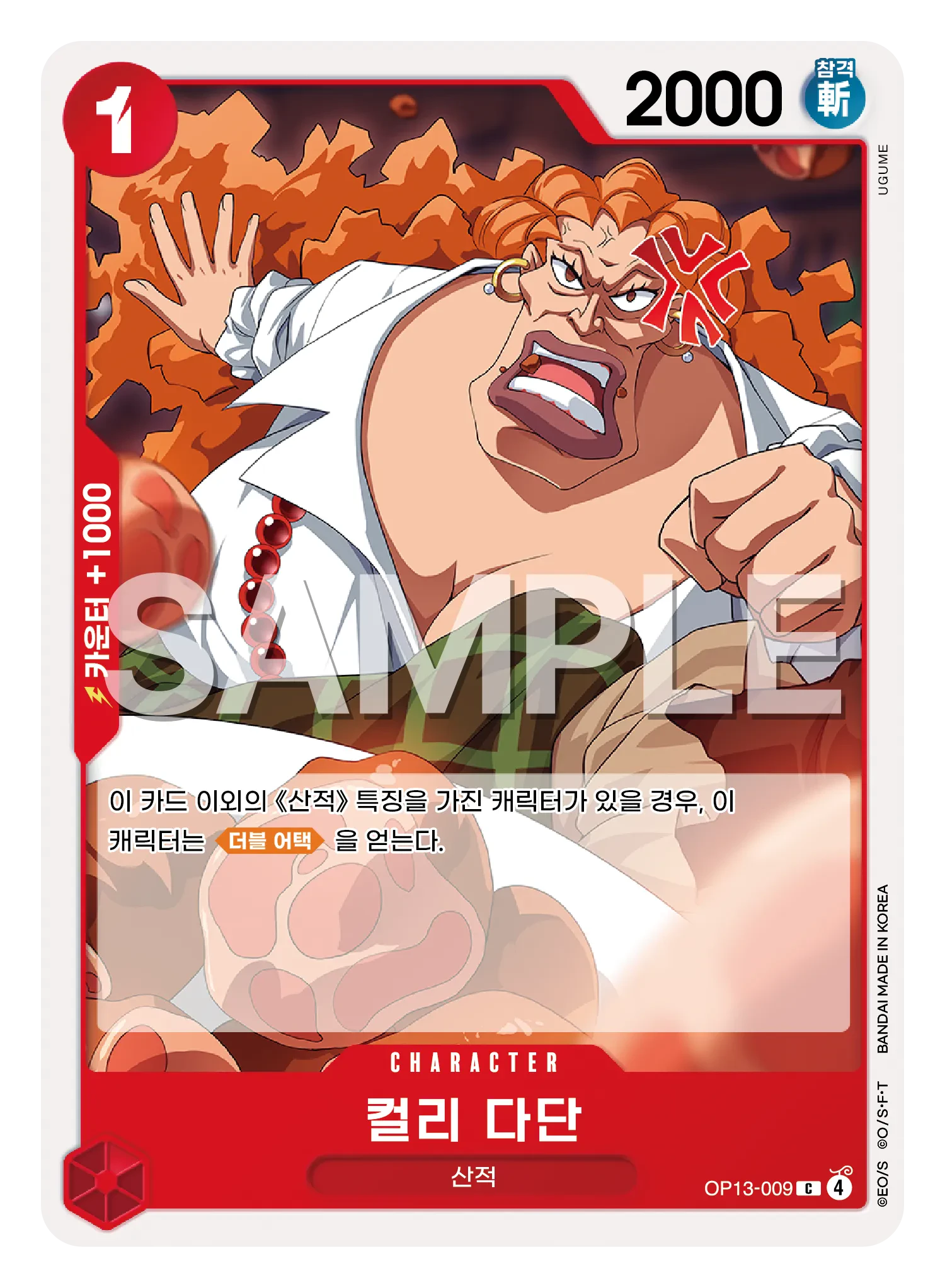 컬리 다단