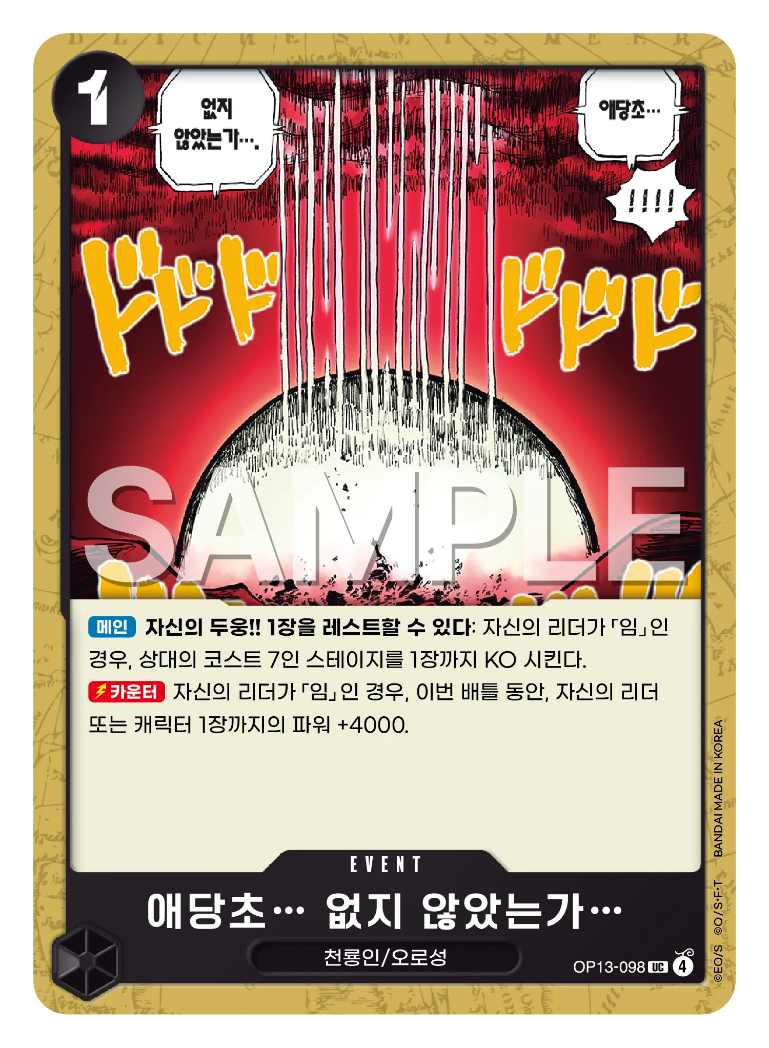 애당초… 없지 않았는가…
