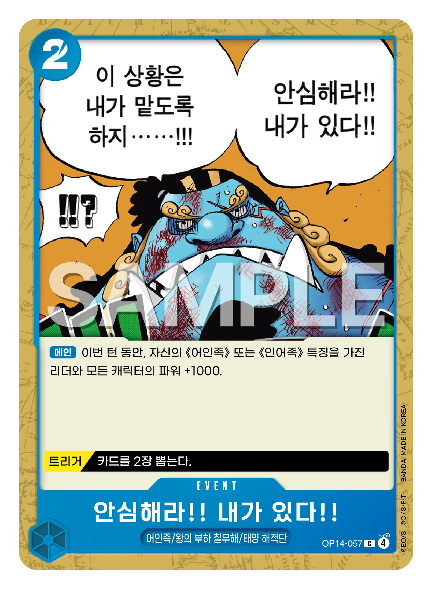 안심해라!! 내가 있다!!