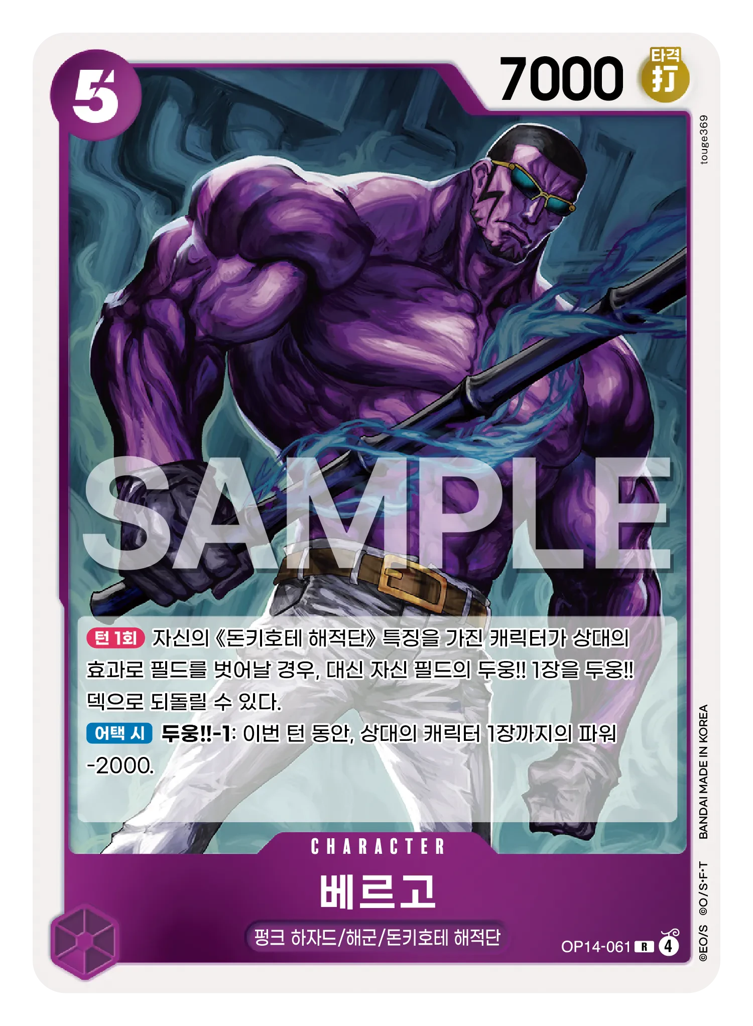 베르고