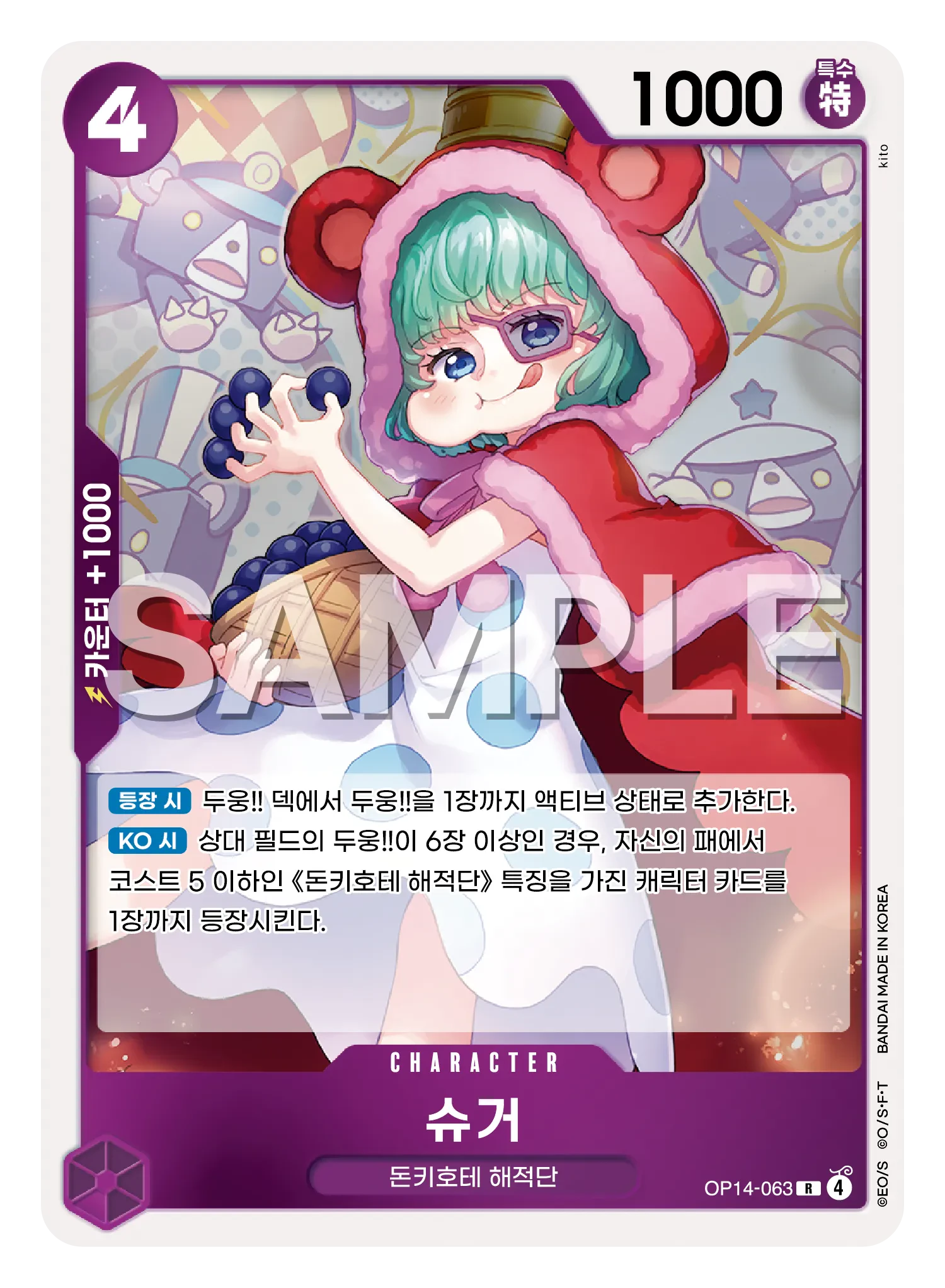 슈거