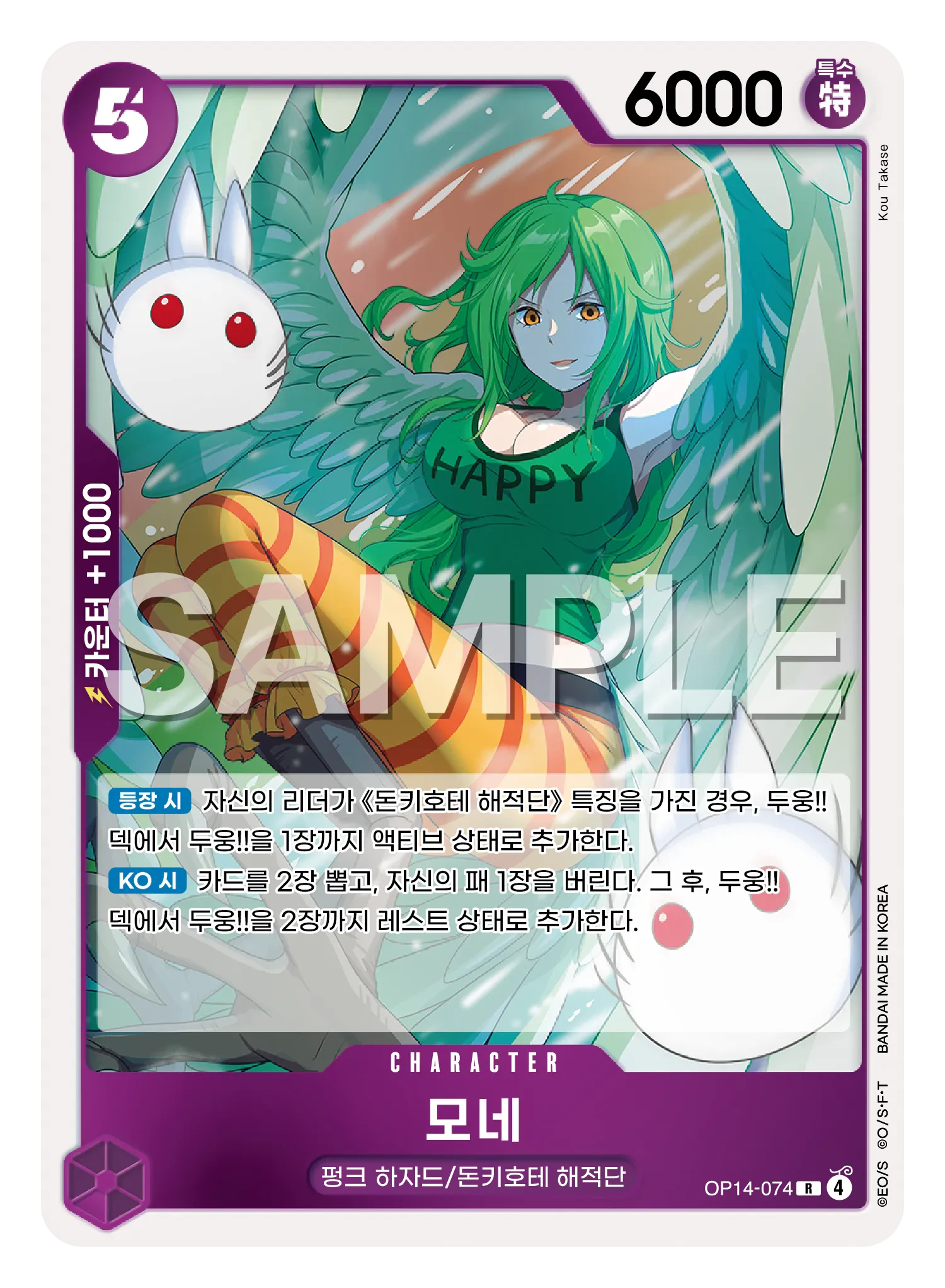 모네