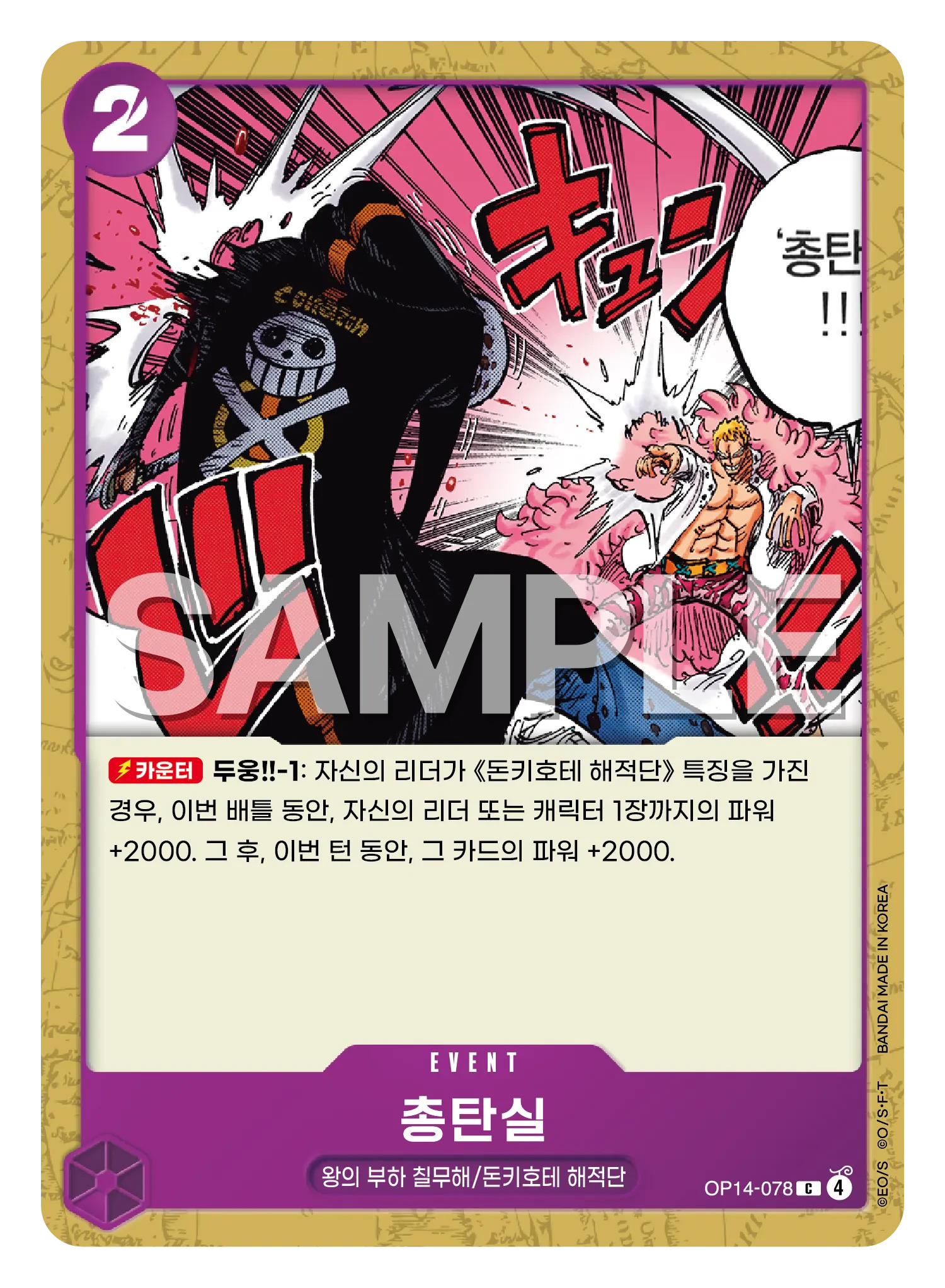 총탄실