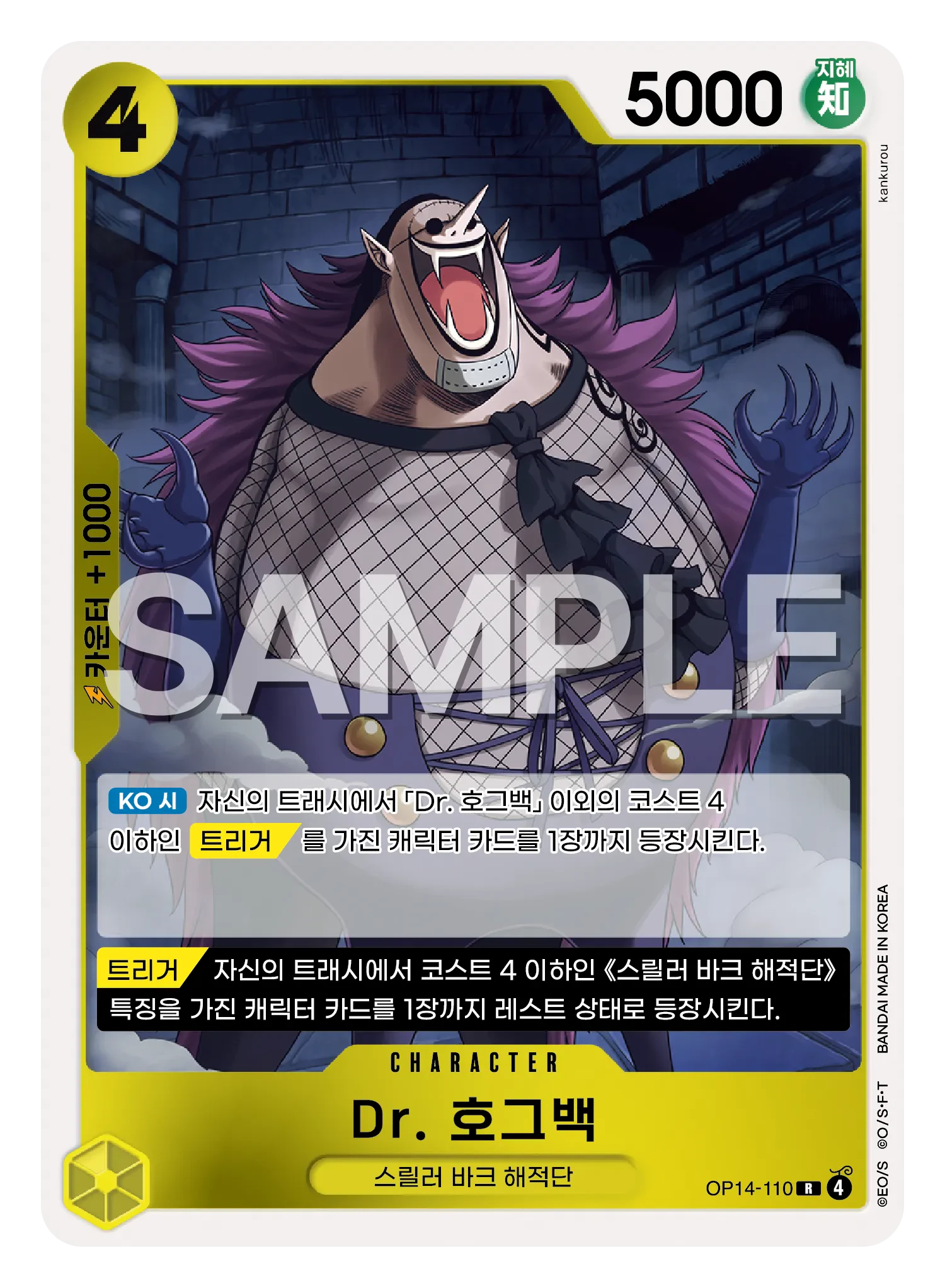 Dr. 호그백