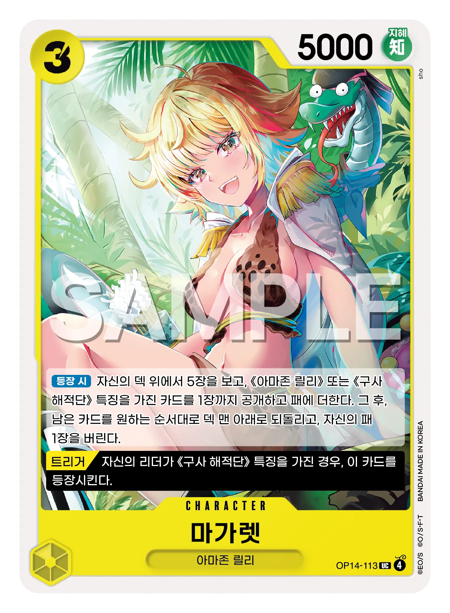 마가렛