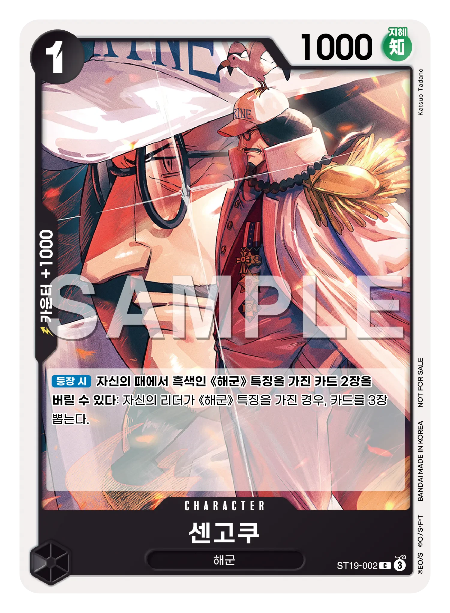 센고쿠