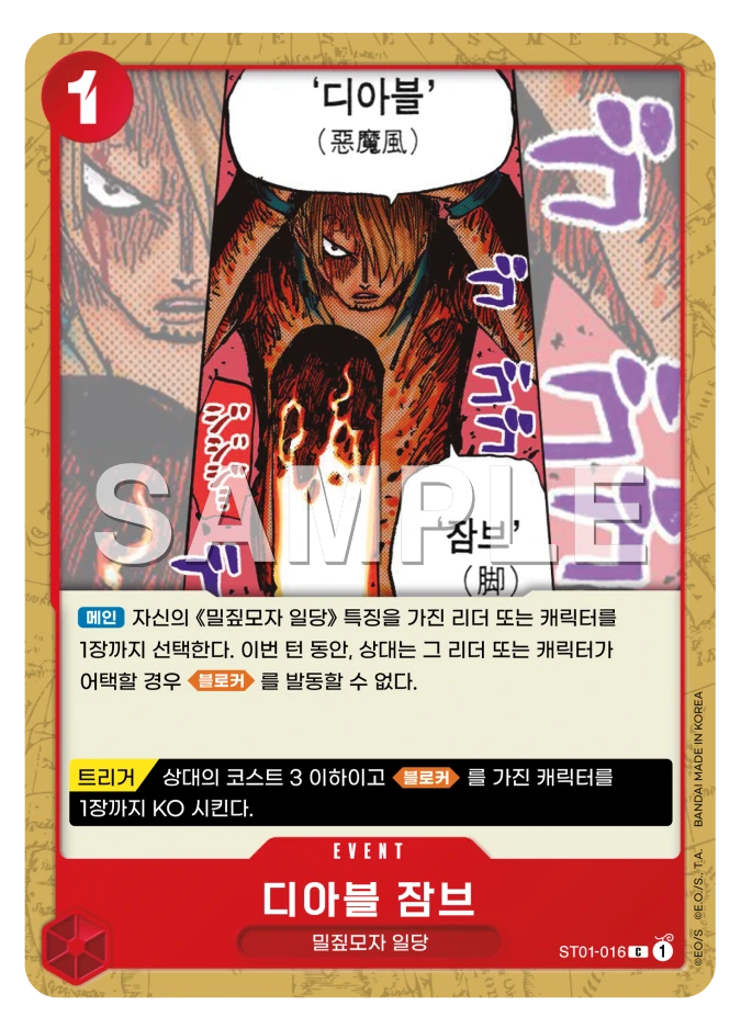 디아블 잠브