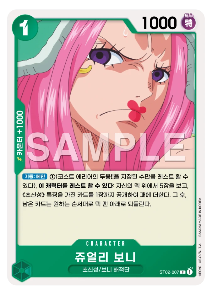 쥬얼리 보니