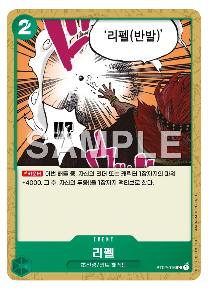리펠