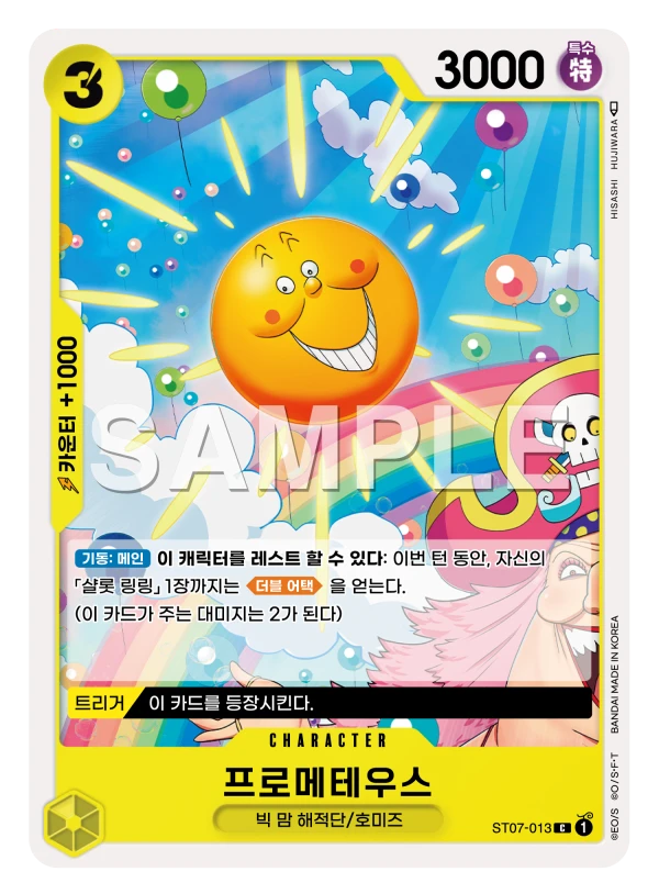 프로메테우스