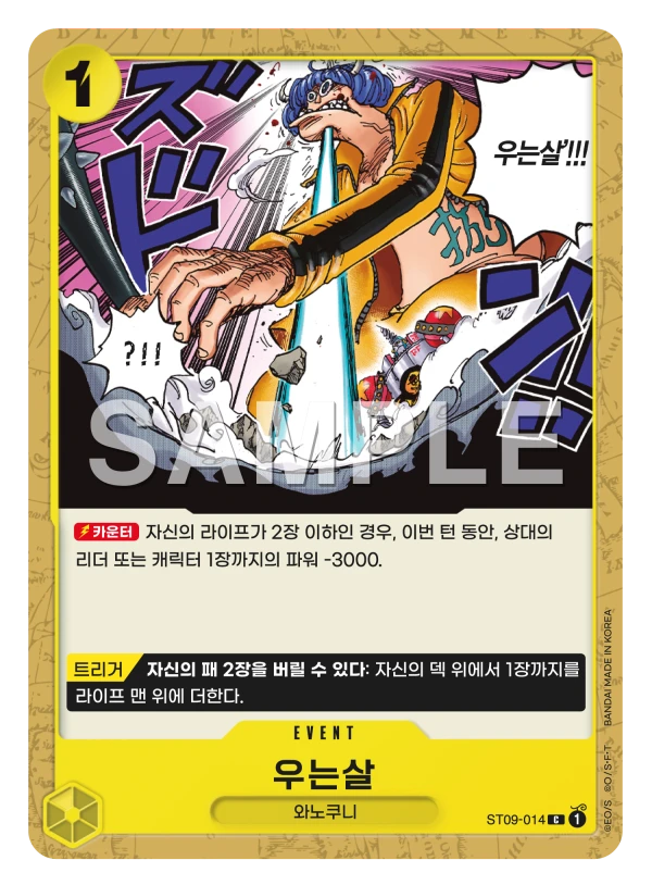우는살