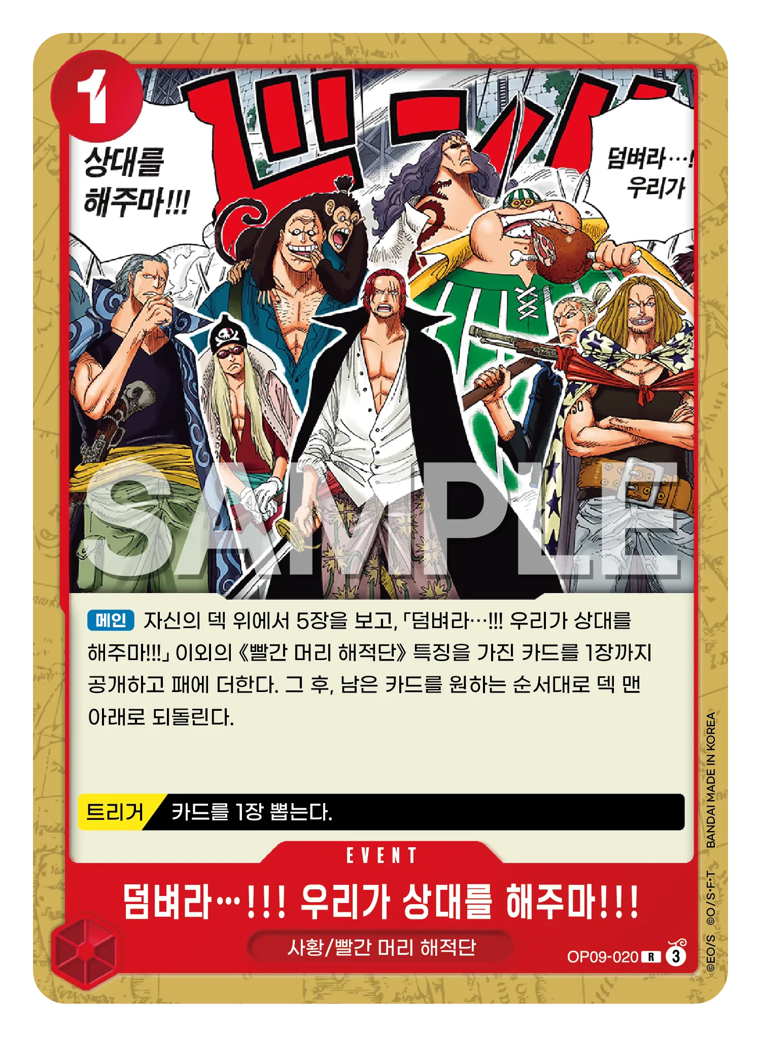 덤벼라…!!! 우리가 상대를 해주마!!!