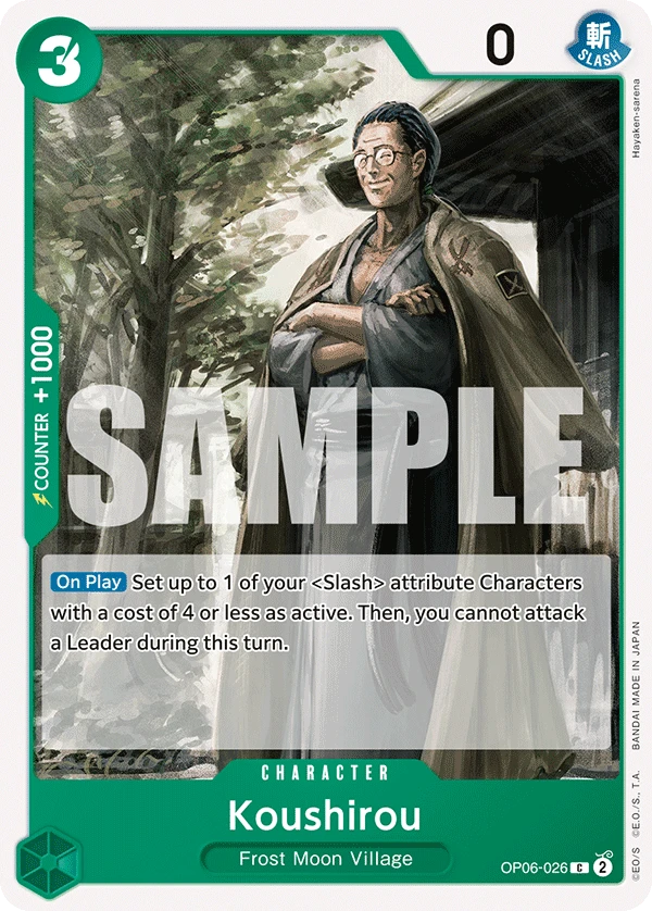 코시로 OP06-026