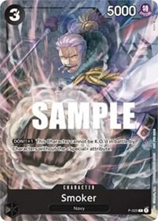 스모커 [Pre-Release]