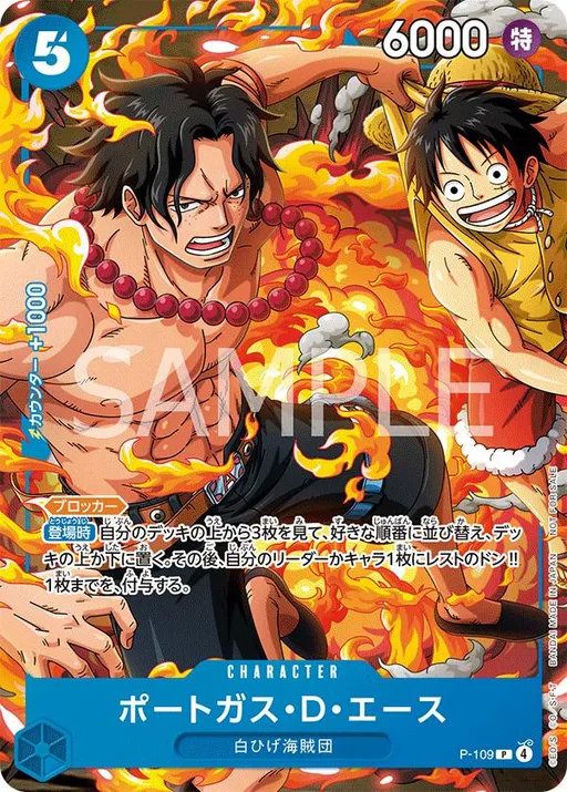 Portgas.D.Ace [Event]