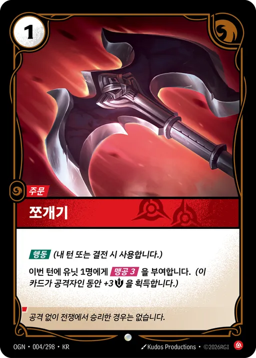 쪼개기
