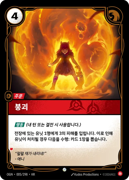붕괴
