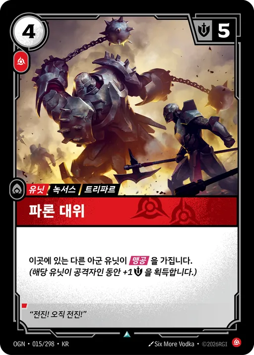 파론 대위