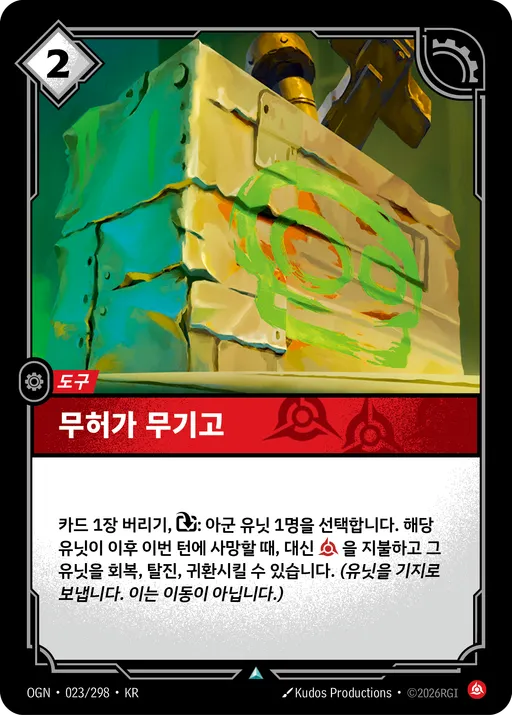 무허가 무기고