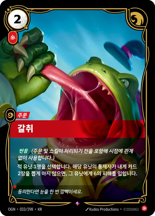 갈취