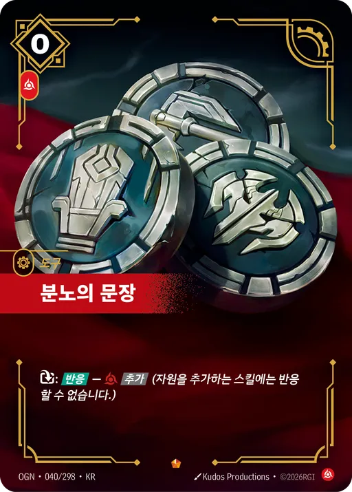 분노의 문장