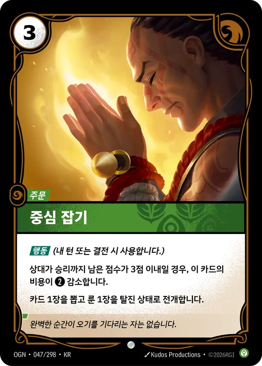 중심 잡기