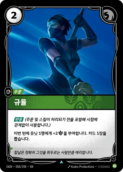 규율