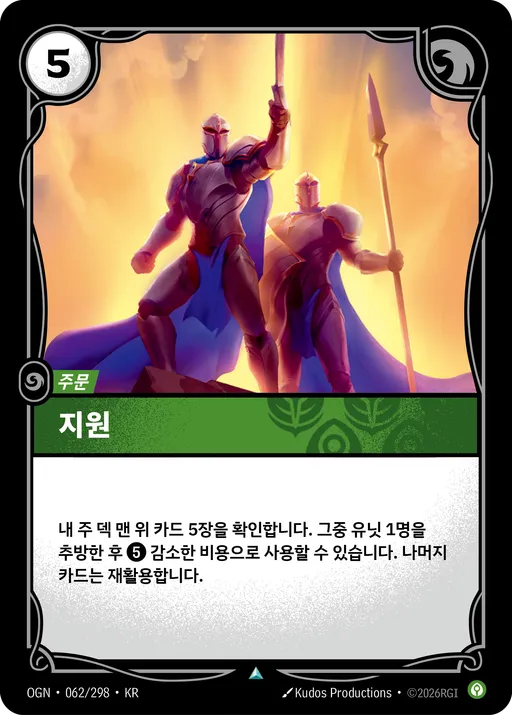 지원
