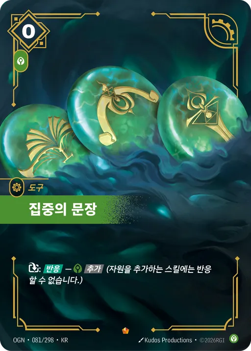 집중의 문장