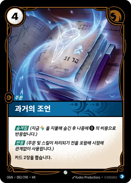 과거의 조언