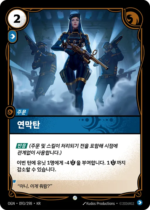 연막탄