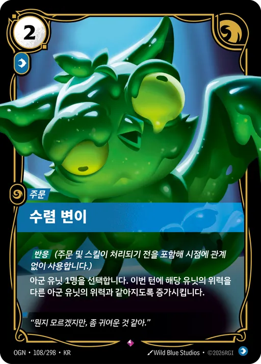 수렴 변이