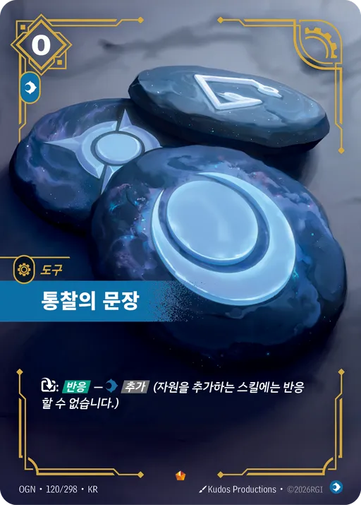 통찰의 문장