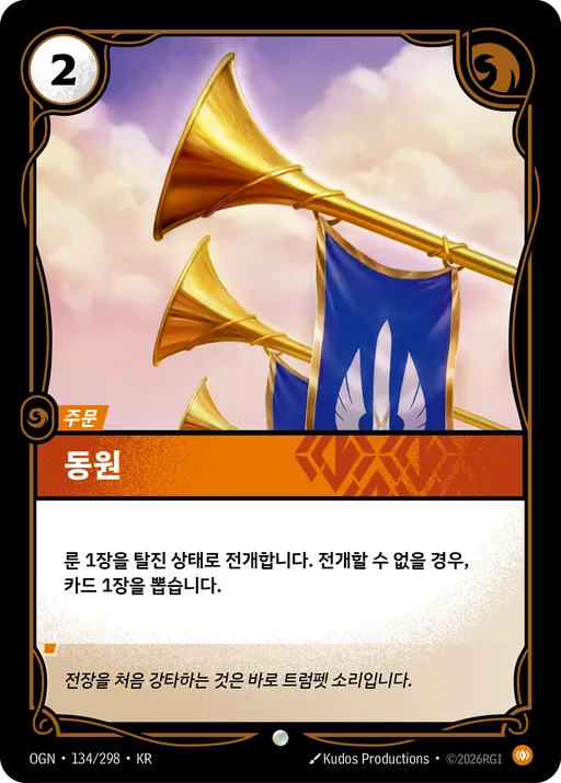 동원