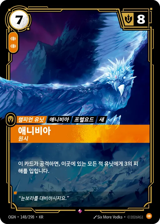 애니비아 — 원시