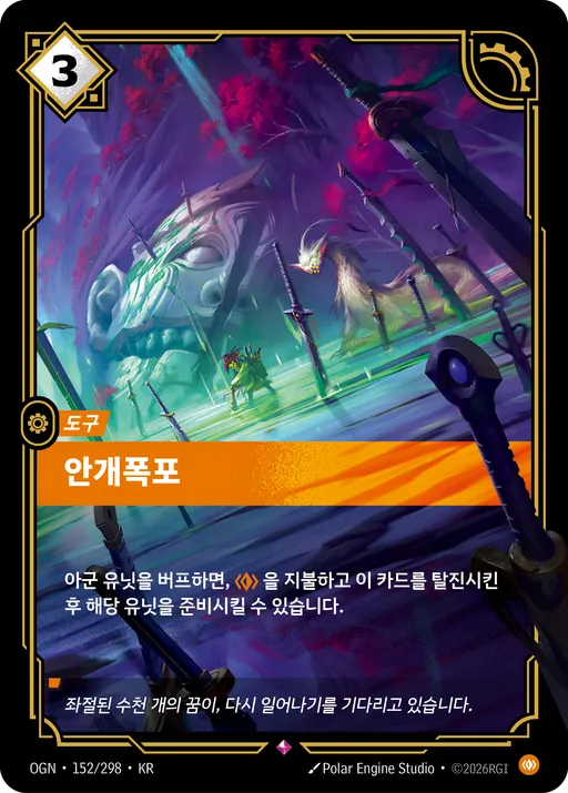 안개폭포