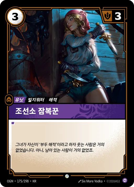 조선소 잠복꾼