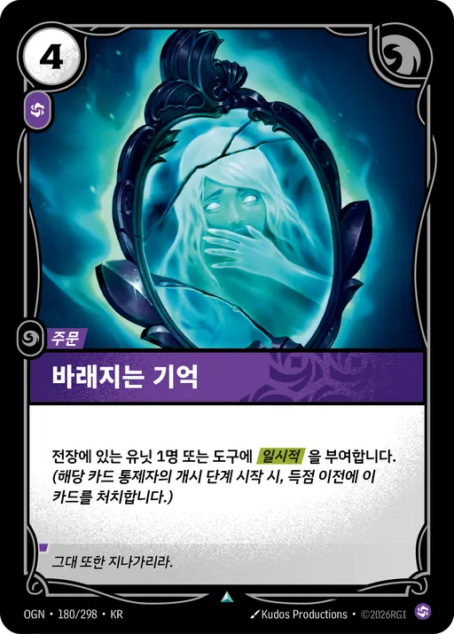 바래지는 기억
