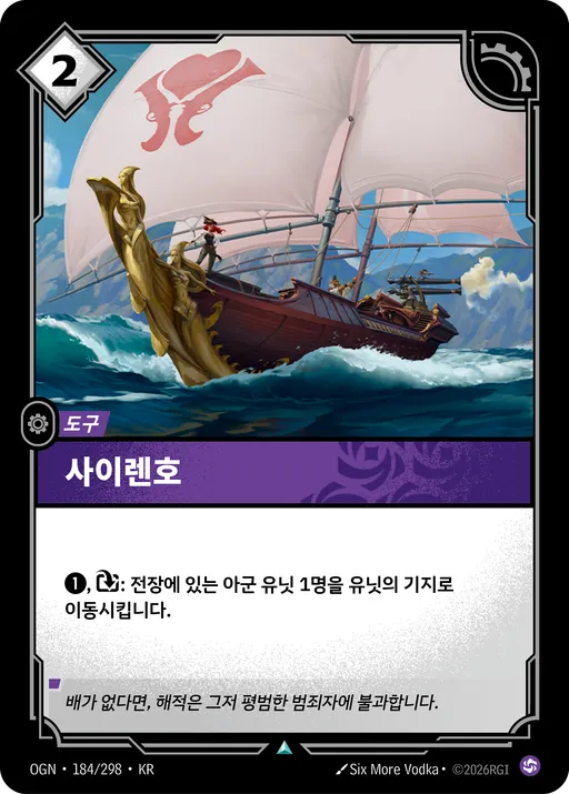 사이렌호