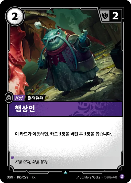 행상인
