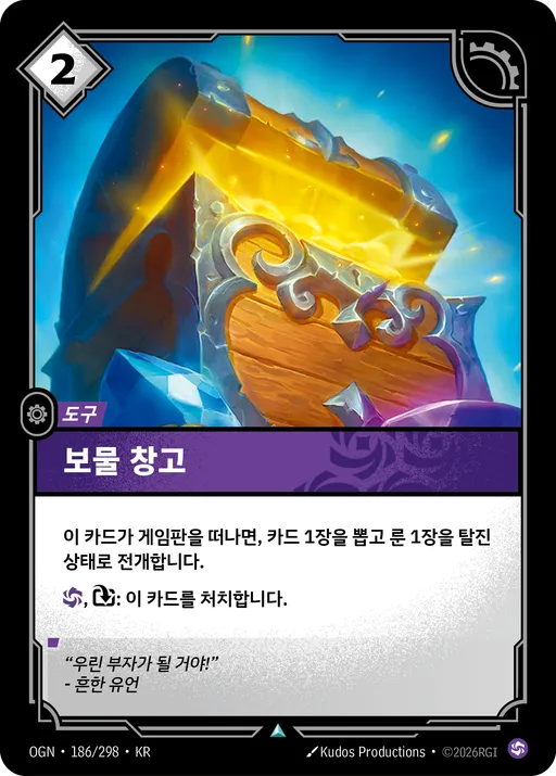 보물 창고