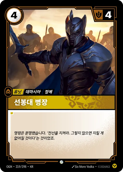 선봉대 병장